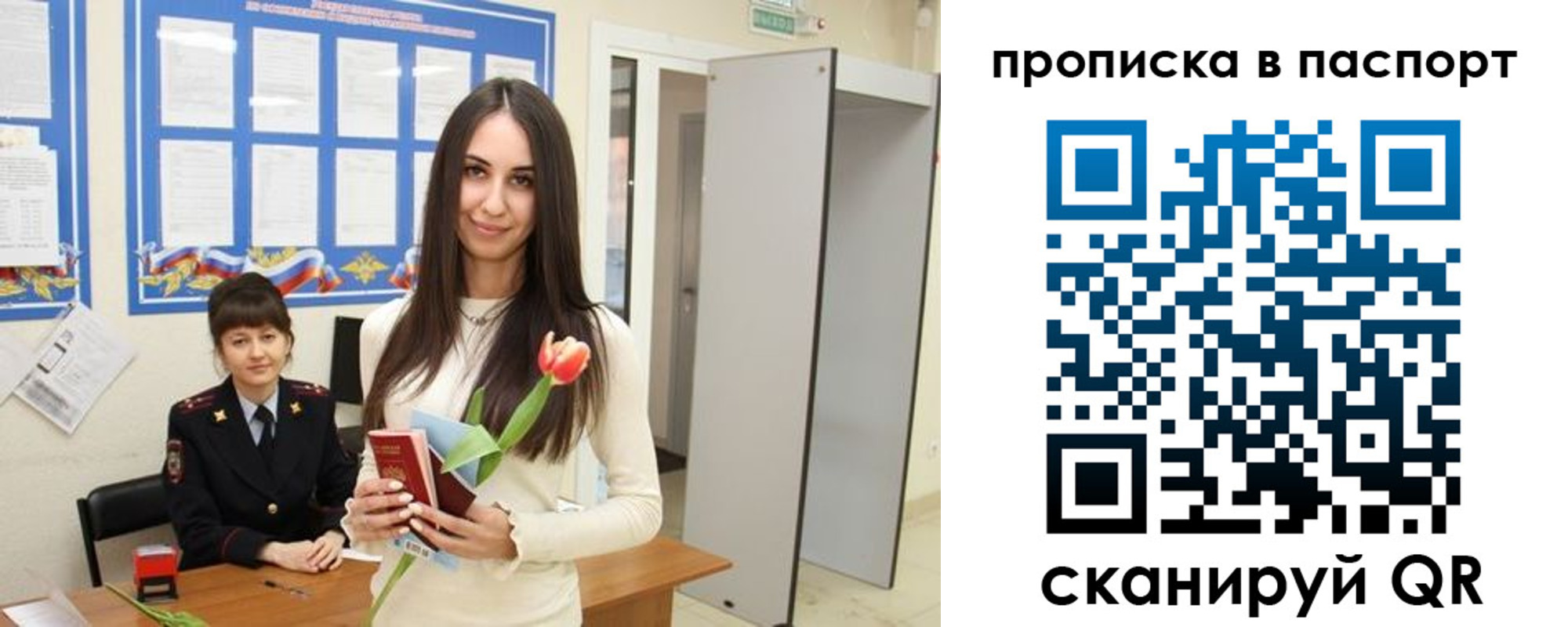 временная регистрация законно в Николаевске