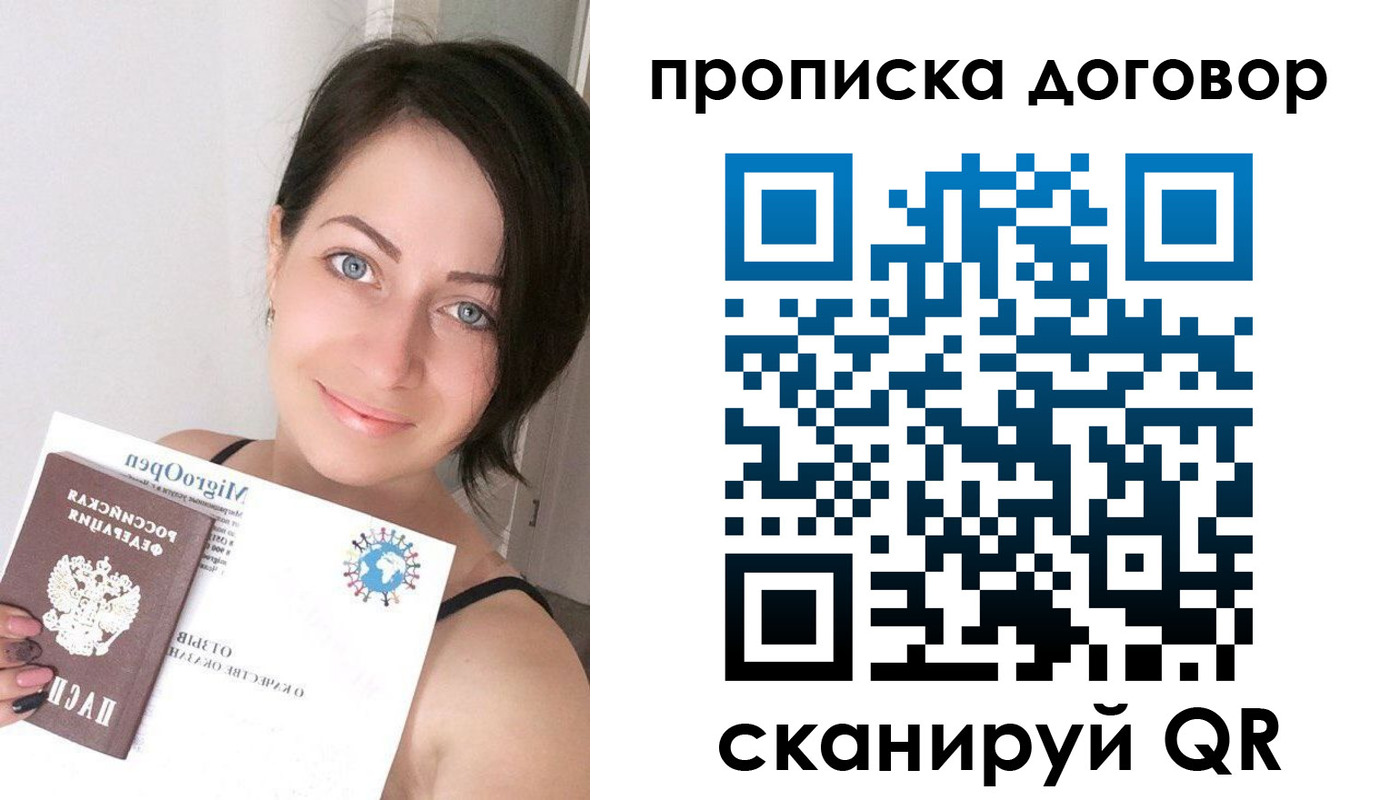 пропишу в квартире в Николаевске